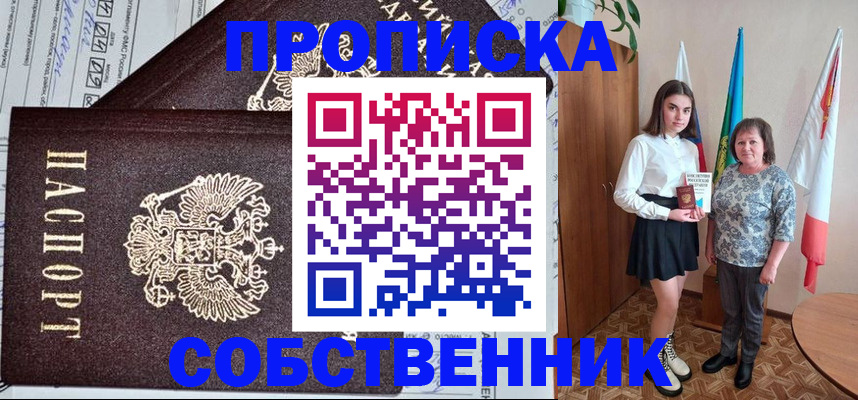 временная регистрация поиск в Шатуре