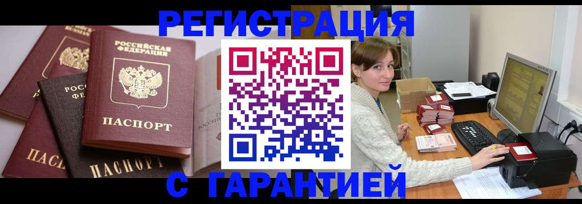 прописка для кредита в Шатуре