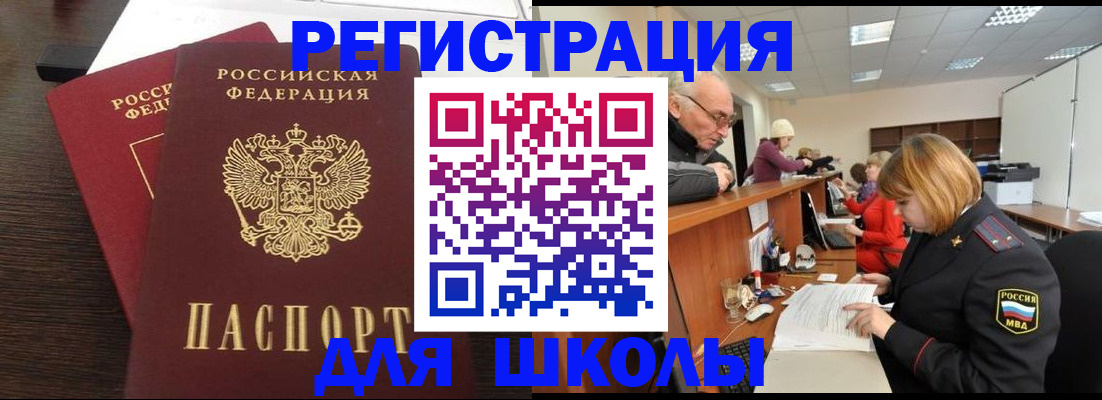 прописка законно в Шатуре