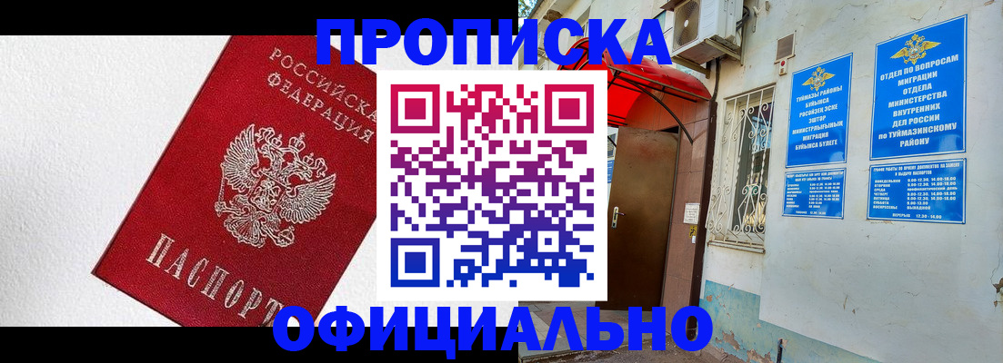 временная регистрация недорого в Шатуре