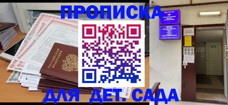 временная регистрация для школы в Шатуре