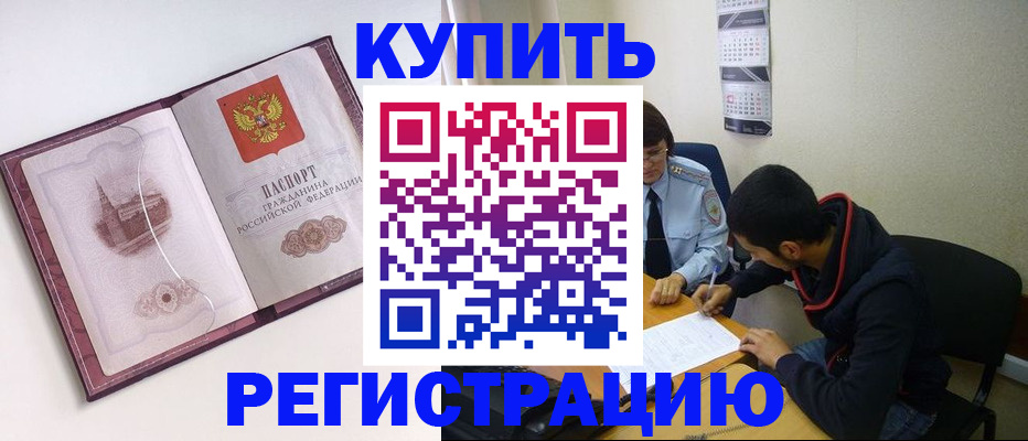 прописка от собственника в Шатуре