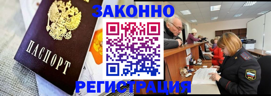 временная регистрация госуслуги в Шатуре