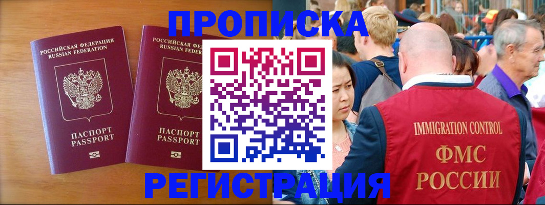 временная регистрация гарантия в Шатуре