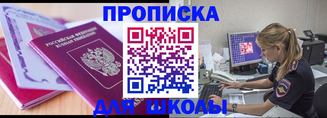 временная регистрация собственник в Шатуре