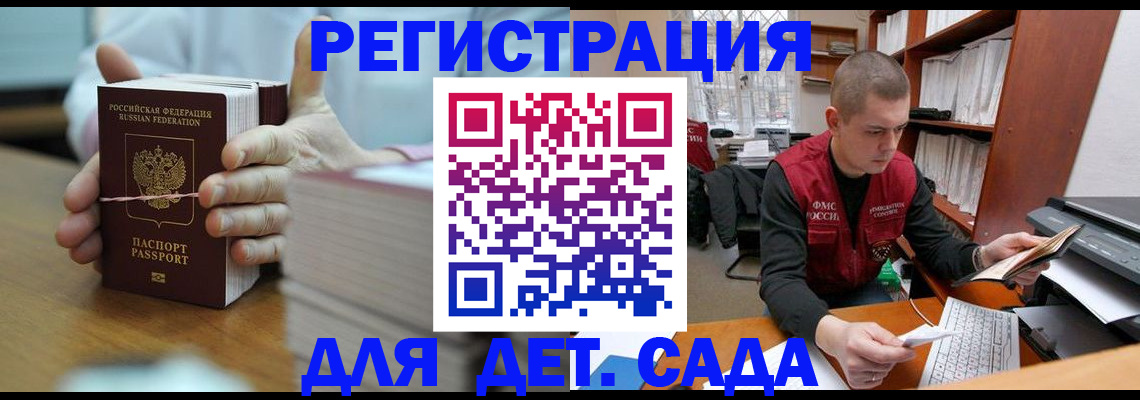 купить прописку в Шатуре